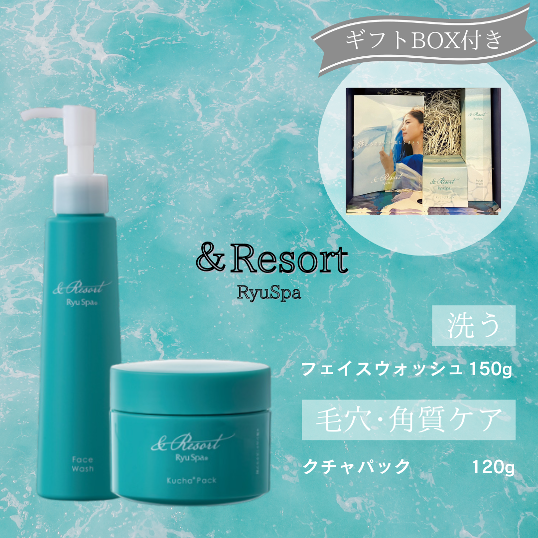【ギフト】クチャ洗顔＋クチャパック（&Resortシリーズ）1セット