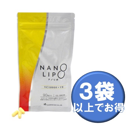 NANOLIPOVC3袋以上